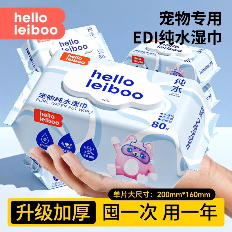 宠物湿巾猫咪狗狗专用湿纸巾清洁抑菌免洗擦擦屁去泪痕