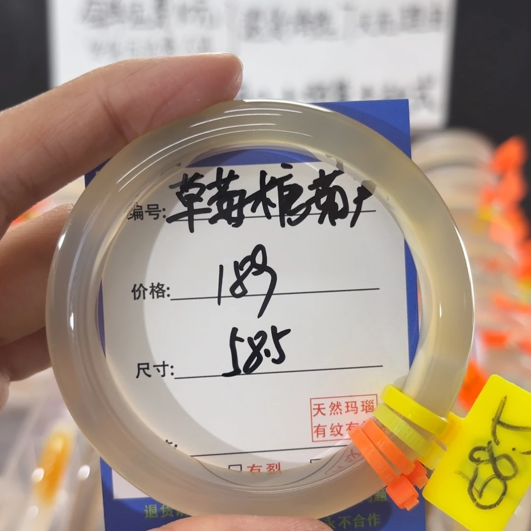 玛瑙/玉髓手镯未镶嵌草****?