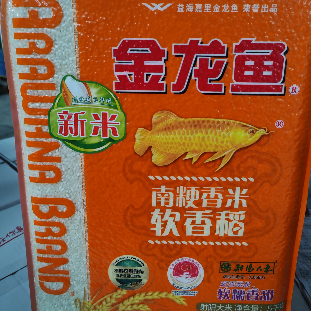 南粳香米软香稻大米家用绵软香醇适合家庭食用24年11月产
