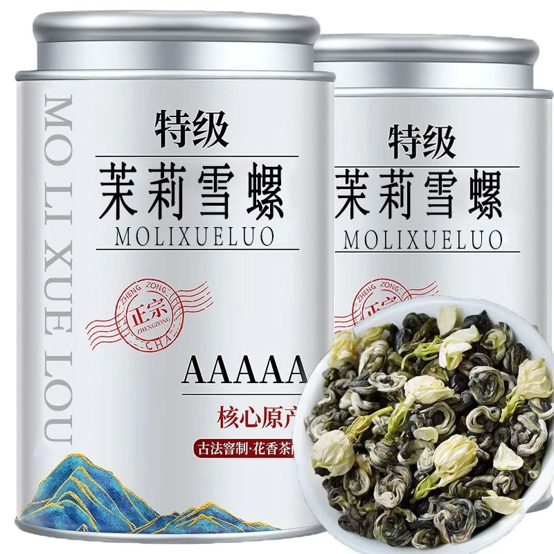 5A特级正宗茉莉雪螺新茶浓香型耐泡玉螺茶叶茉莉花茶曲螺袋装罐装