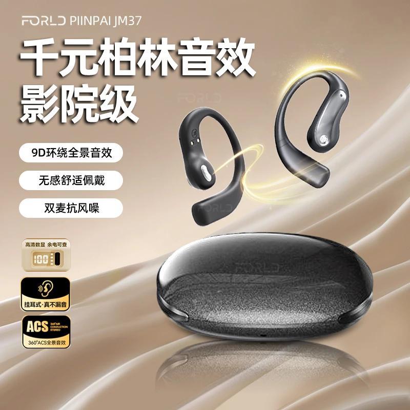 2025新款无线蓝牙耳机挂耳式开放式不入耳运动跑步蓝牙耳机无线