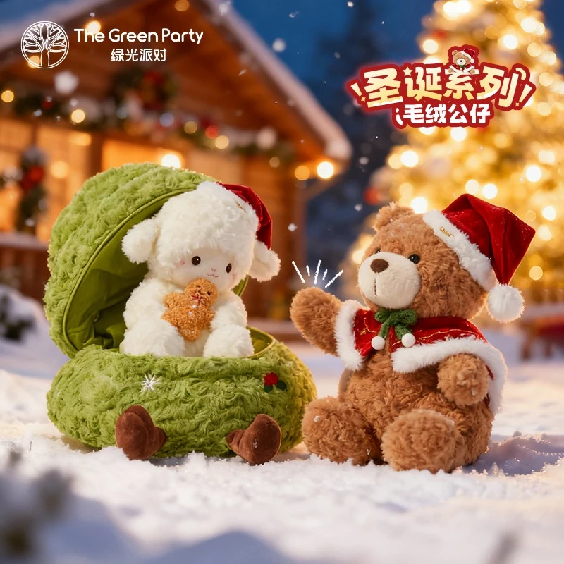 TheGrenParty圣诞树小羊玩偶毛绒礼盒圣诞节礼物送女生毛茸娃娃
