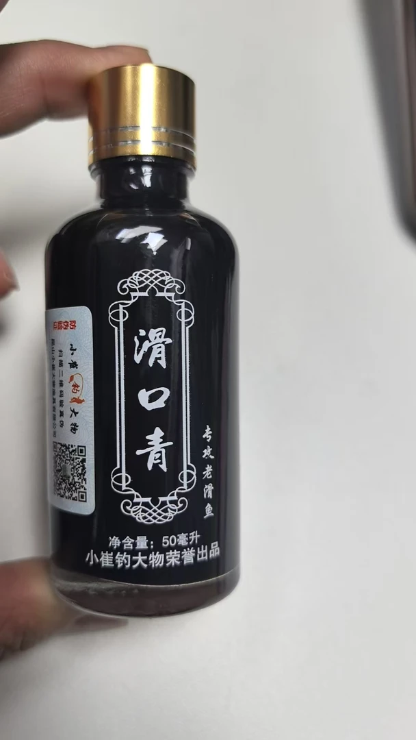 新款滑口青添加剂
