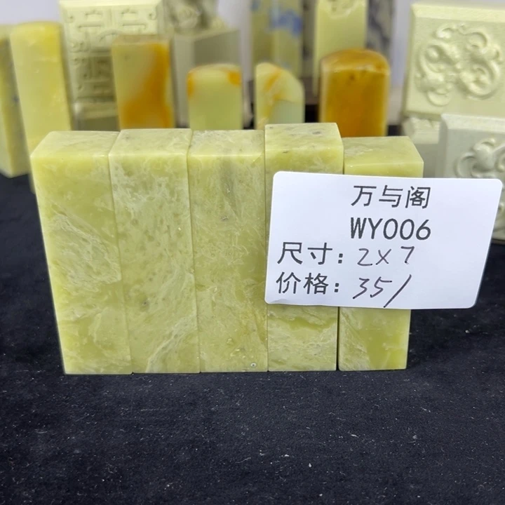 青田石青田石印章