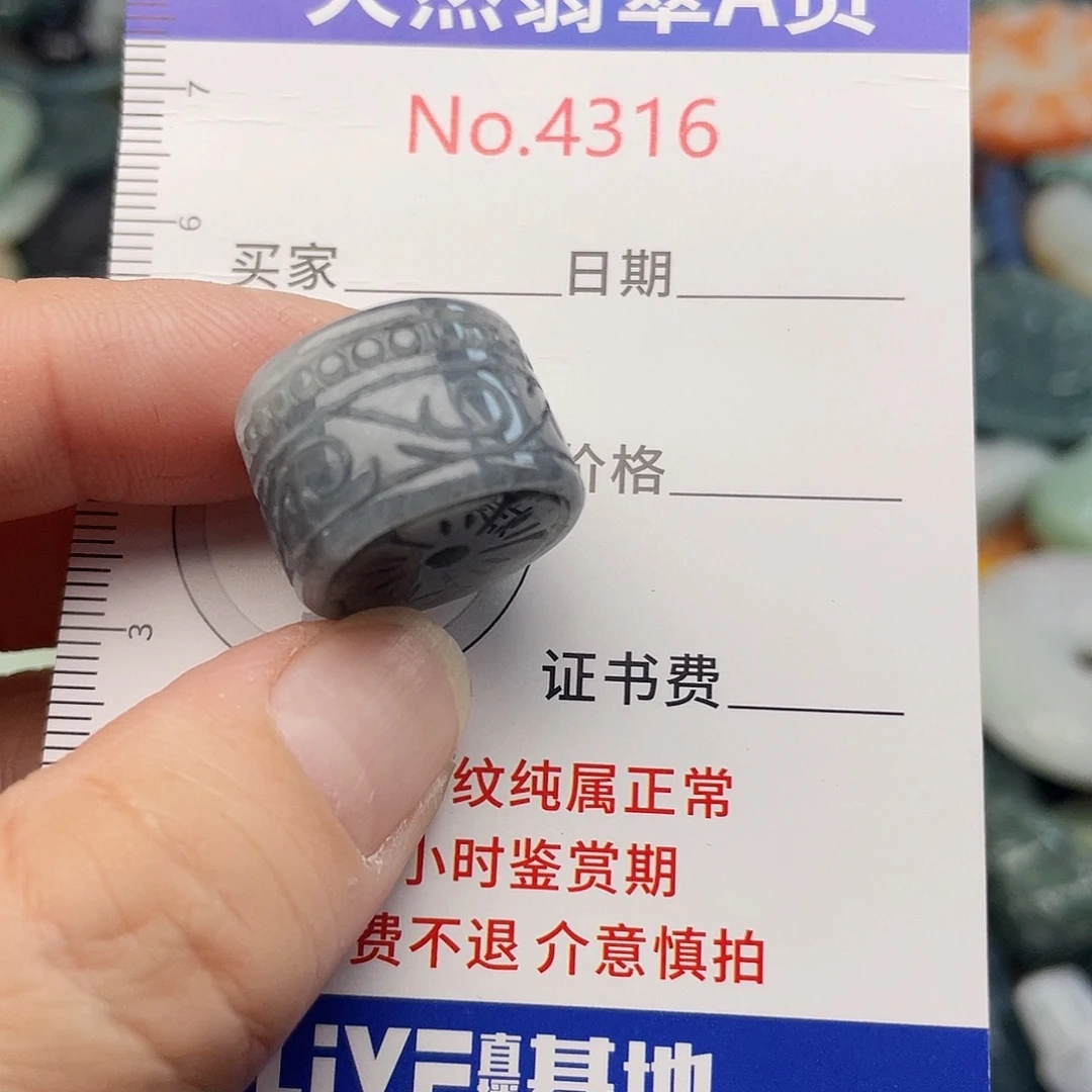 翡翠未镶嵌挂件4316