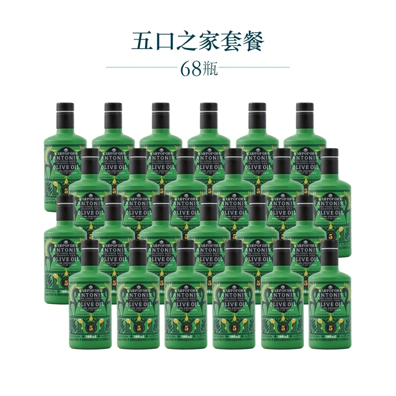 【五口之家套餐-年度】希腊安东尼斯特级初榨橄榄油500ml/瓶*68