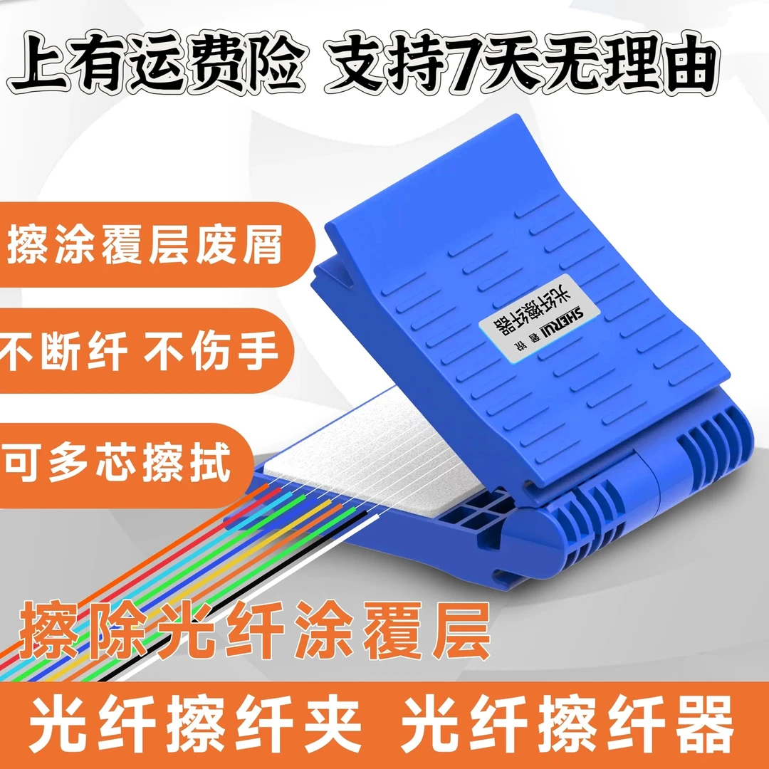 光纤擦拭夹擦纤夹擦纤神器不伤手不断纤易操作无尘棉储水去油除胶