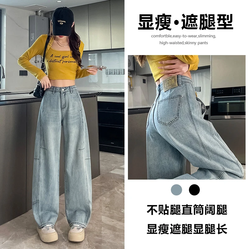 直筒弯刀牛仔裤女春秋2025年新款显瘦时髦修身辣妹宽松阔腿裤子女