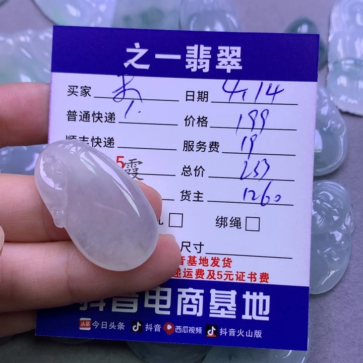 翡翠未镶嵌颈饰未***?