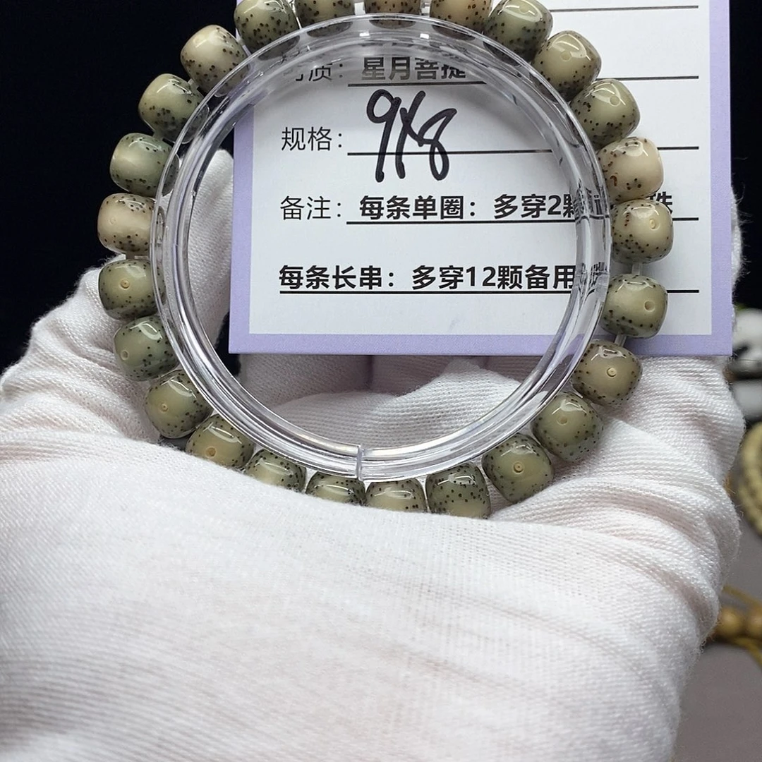 星月菩提吊坠v33/////////