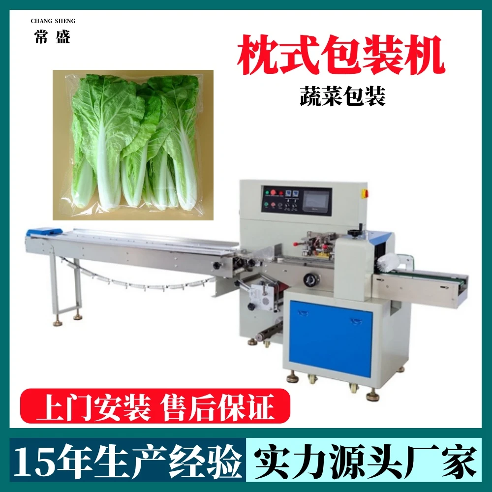 全自动包装机 蔬菜包装机 枕式包装机超市叶菜果蔬食品自动包装机