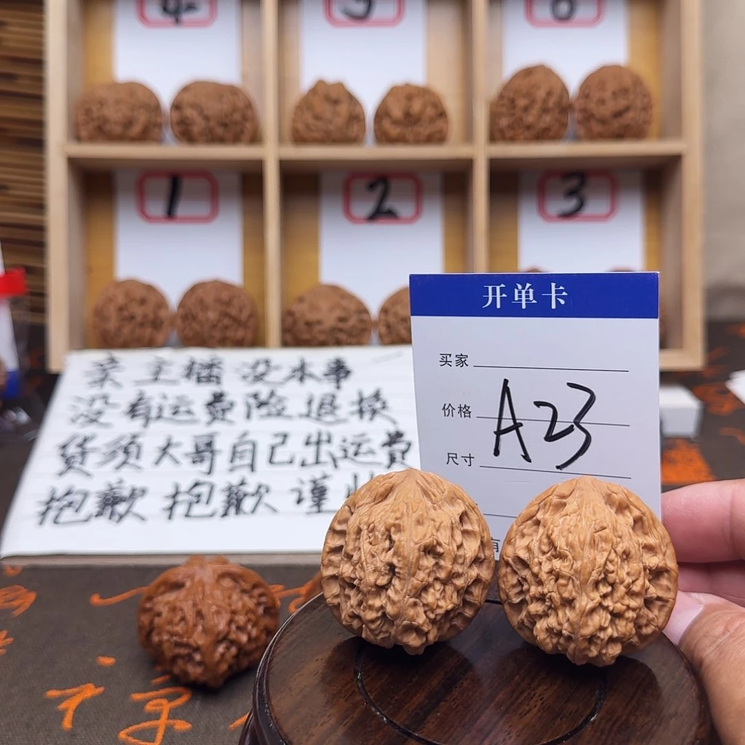 文玩核桃麻核桃望月