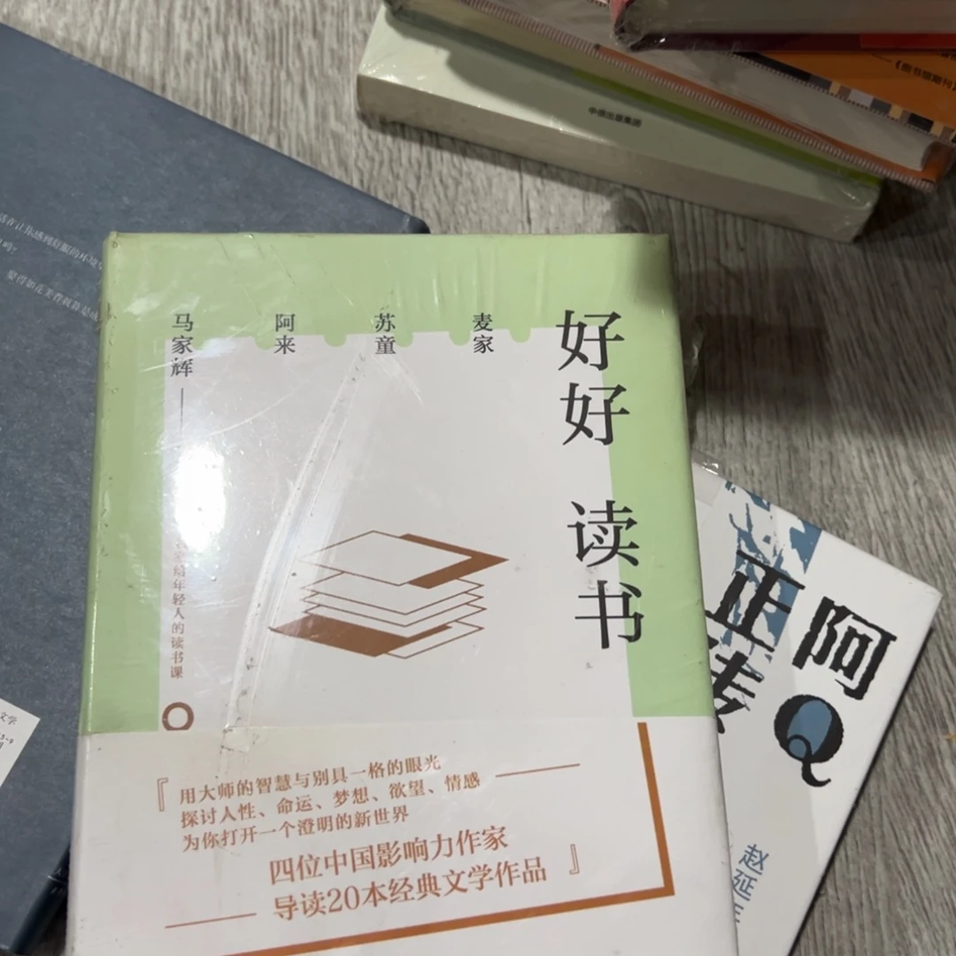 好好读书九米精装