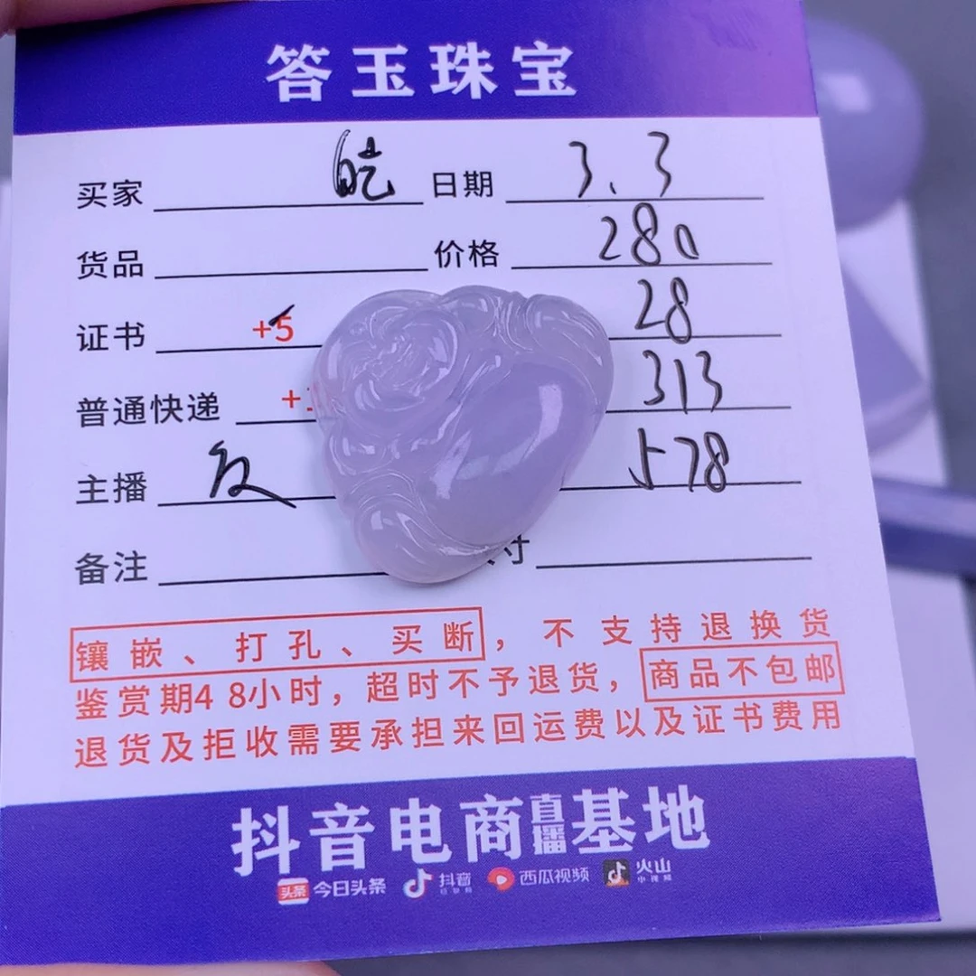 翡翠颈饰未镶嵌?***?翡翠