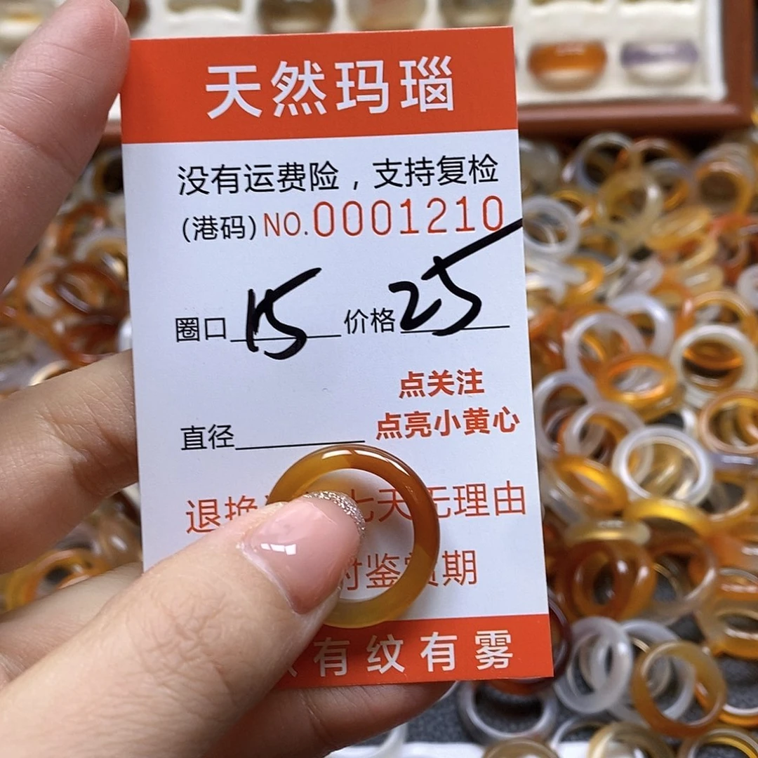 玛瑙/玉髓戒指未镶嵌