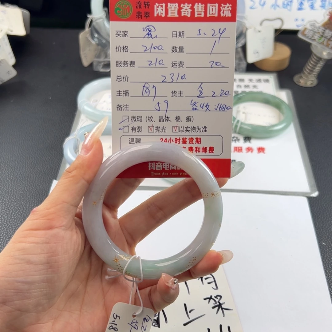 翡翠手镯未镶嵌?*糖