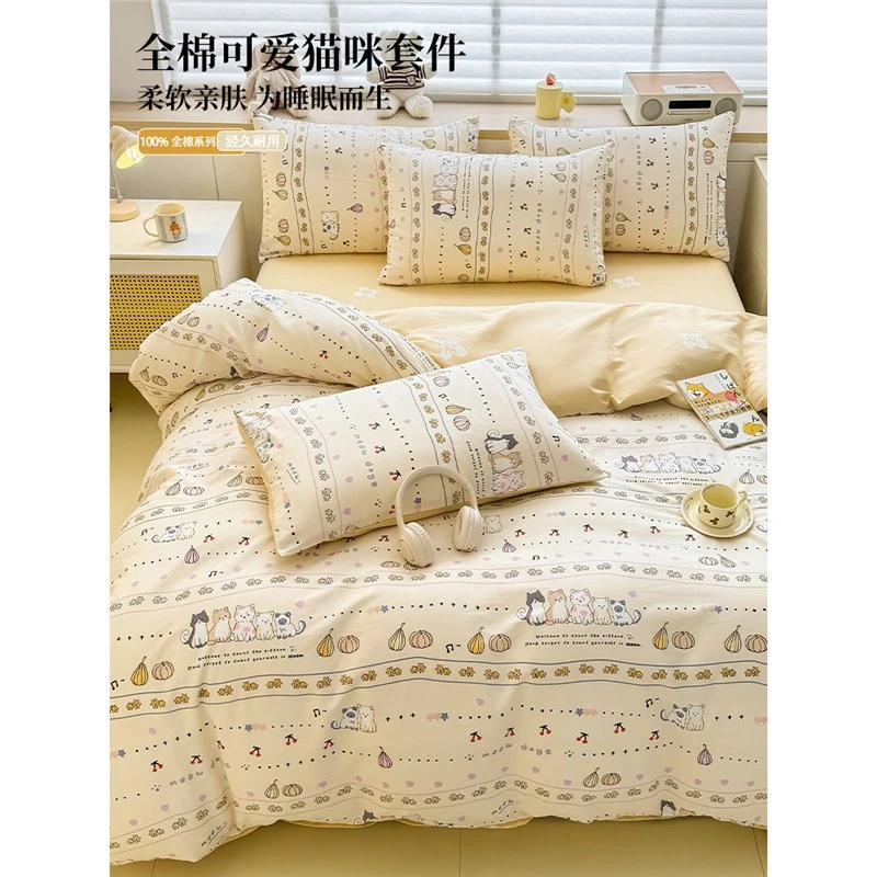 可爱儿童纯棉100全棉四件套床单被套被罩学生宿舍床上用品三件套