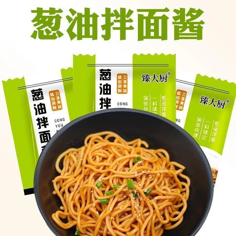 葱油拌面酱拌面拌饭荞麦面炸酱面正宗浓郁葱油汁葱油酱独立小包