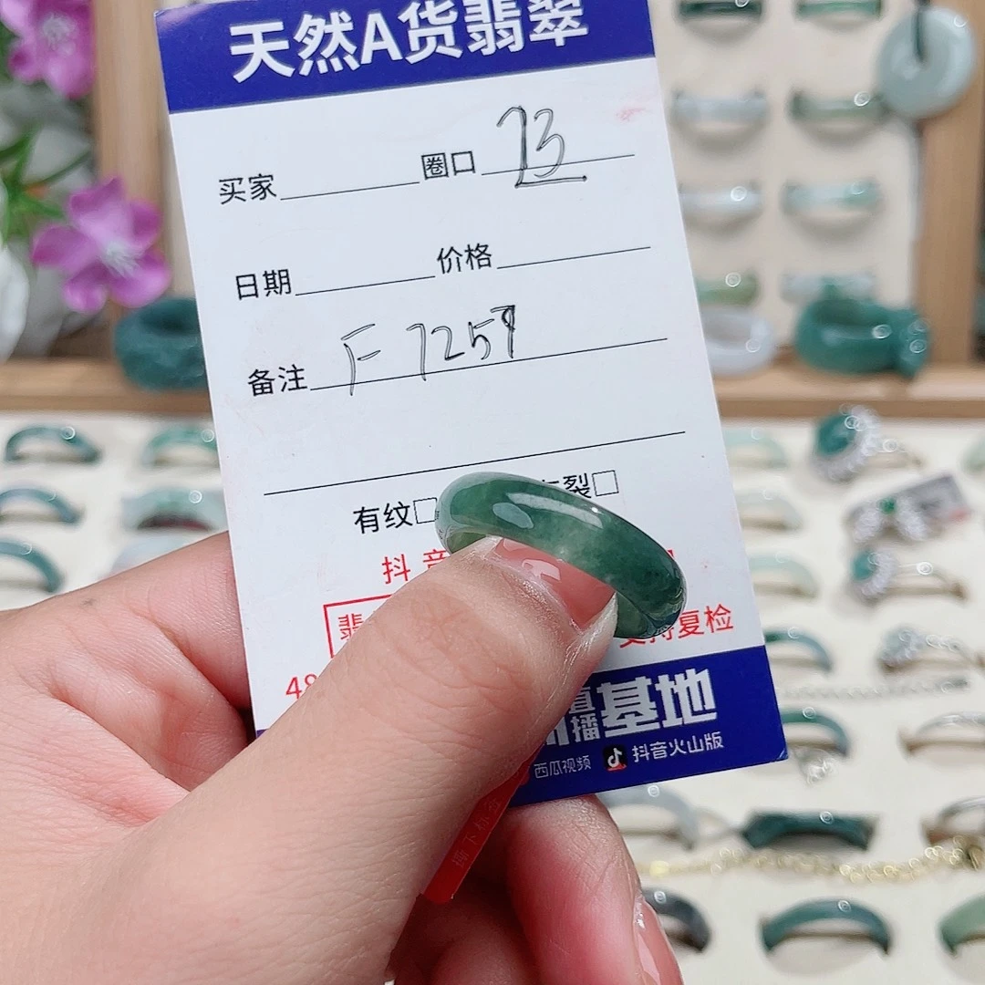 我***弟未镶嵌戒指翡翠天然翡翠F7257