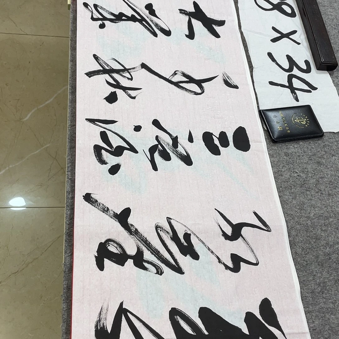 书法Lvqinzhenshufa