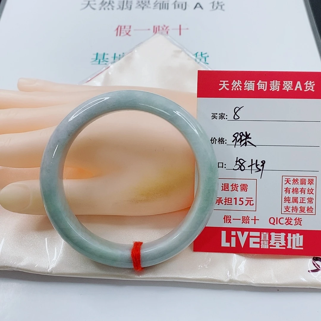翡翠未镶嵌手链天然8