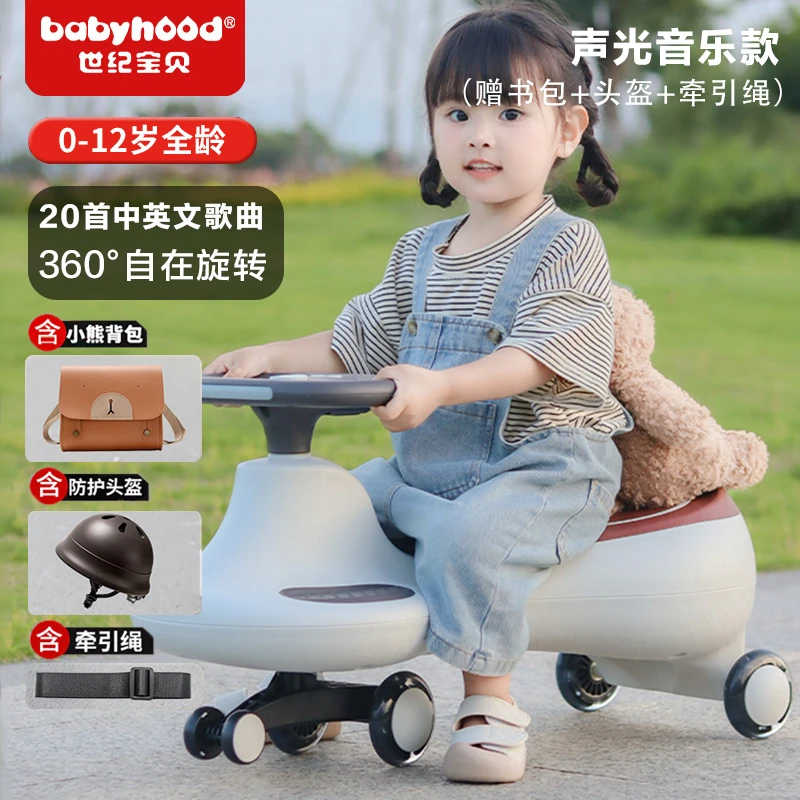 Babyhood/世纪宝贝遛娃神器轻音闪光轮防侧翻溜溜车儿童扭扭车新