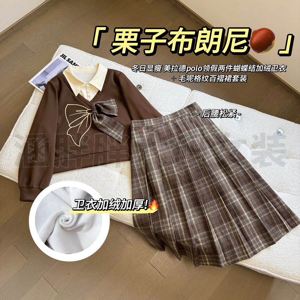 【涵胖胖】清*栗子布朗尼~美拉德假两件卫衣毛呢裙套装KY24253-【B】