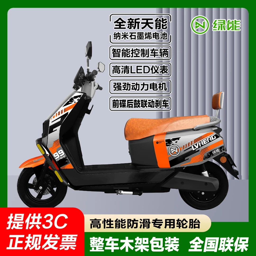 电动车大功率长续航浩峰旗舰版2025