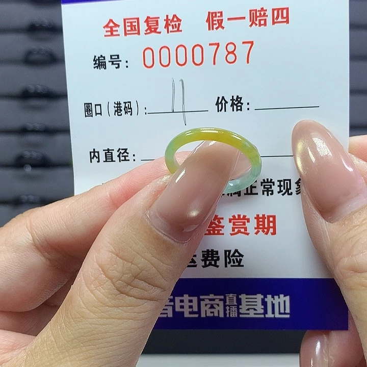 翡翠戒指未镶嵌   0787