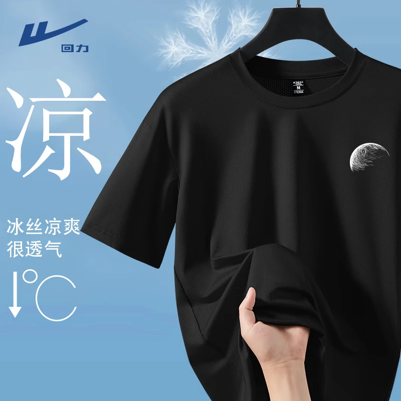 回力冰丝速干短袖男士夏季运动健身训练半袖男款跑步透气凉感T恤
