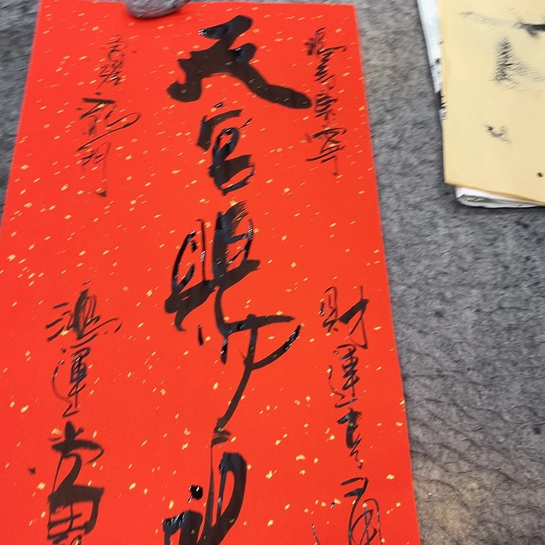 书法吴昊老师书写