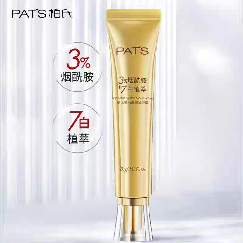 焕采透润日护霜隔离防护遮瑕保湿