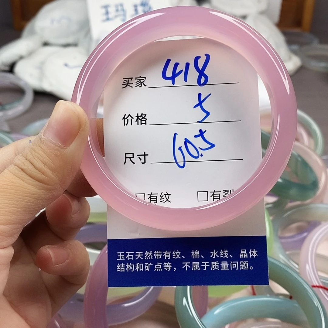 手镯玛瑙/玉髓未镶嵌418