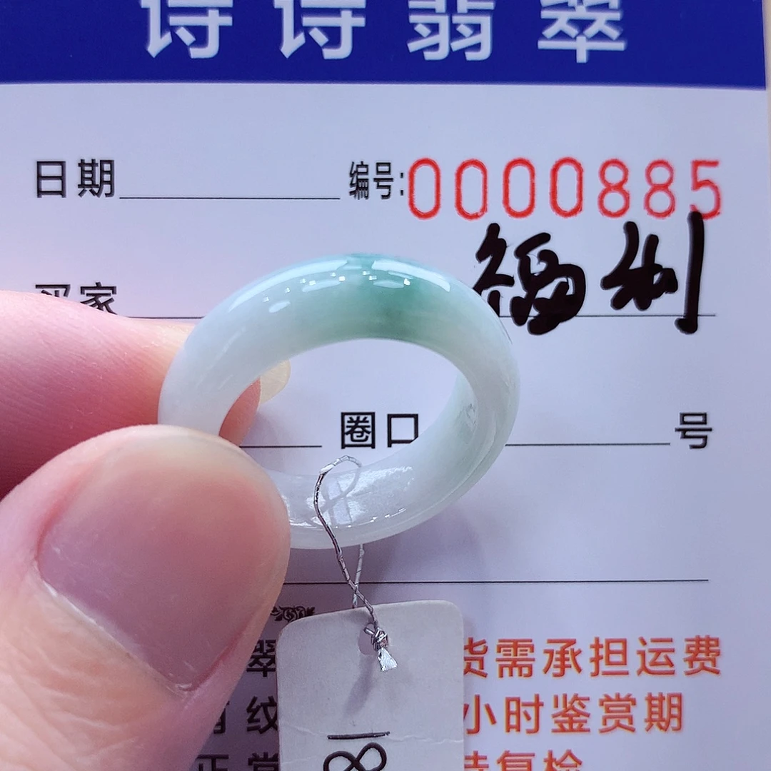 翡翠未镶嵌戒指天然翡翠A货