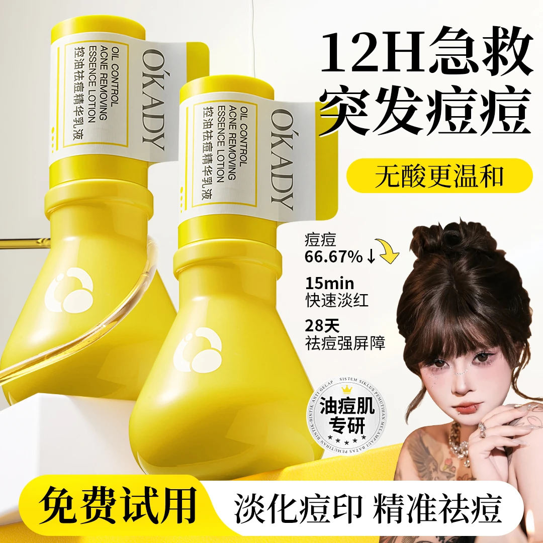 【顾茜茜推荐】羽祛痘大灯泡精华液熬夜救急快速瘪痘无酸舒缓淡红印