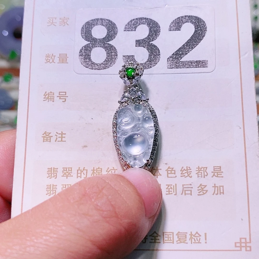 【闪购商品】翡翠挂件未镶嵌裸石