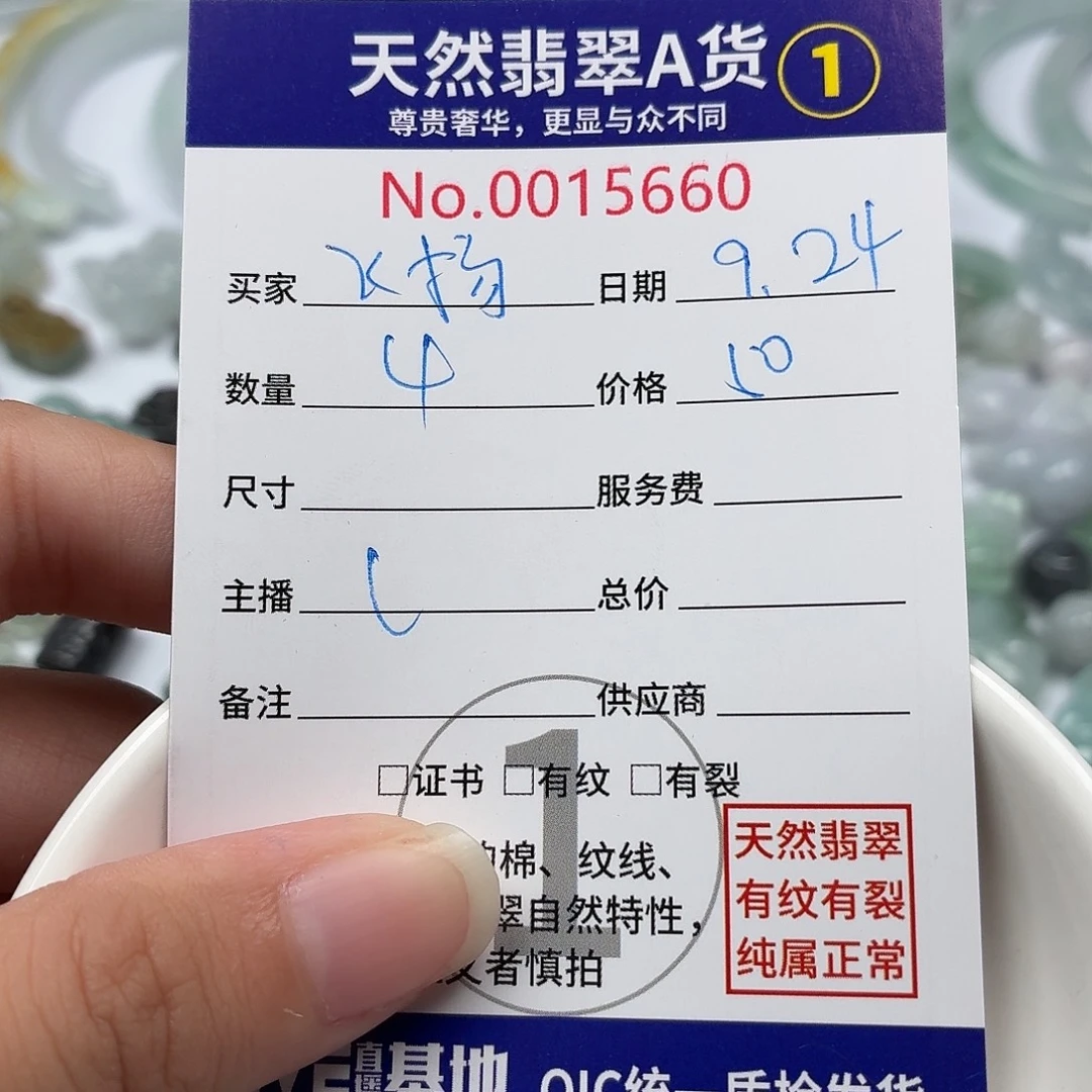 舞***扬裸石翡翠4866768487778
