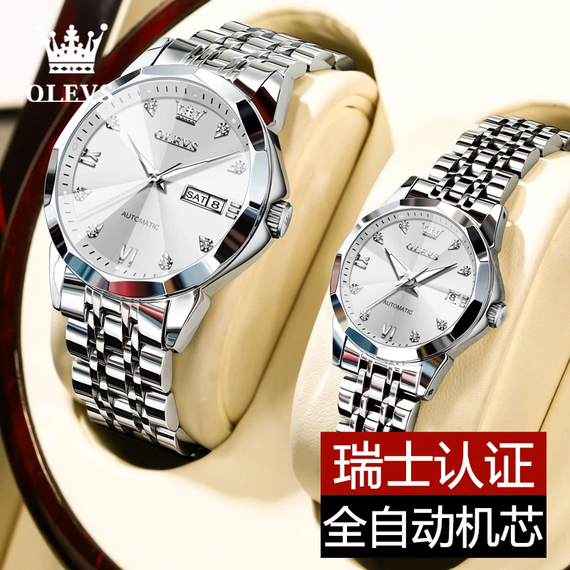 奢华手表情侣款个性全自动机械表时尚防水夜光潮流镶钻简约日历男