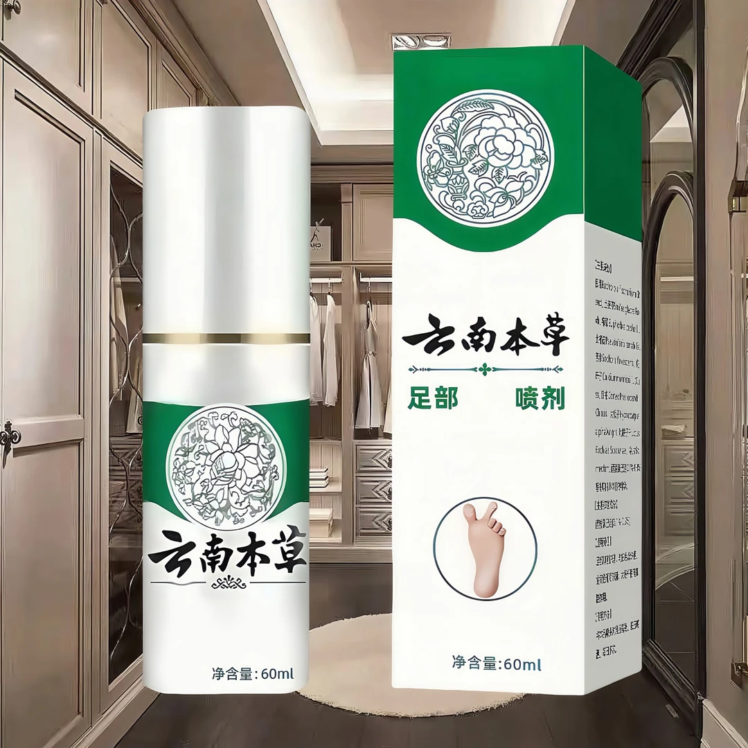 【多单囤】喷雾萃取云南清爽草本本草脚部清新净味喷剂
