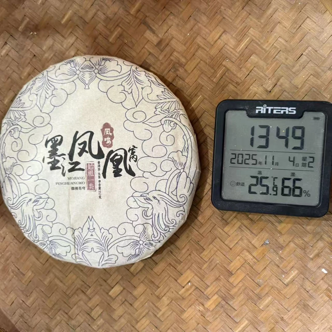 2020年墨江凤凰窝凤鸣始祖一类傲视普洱生茶饼357克CMF8号11月4日