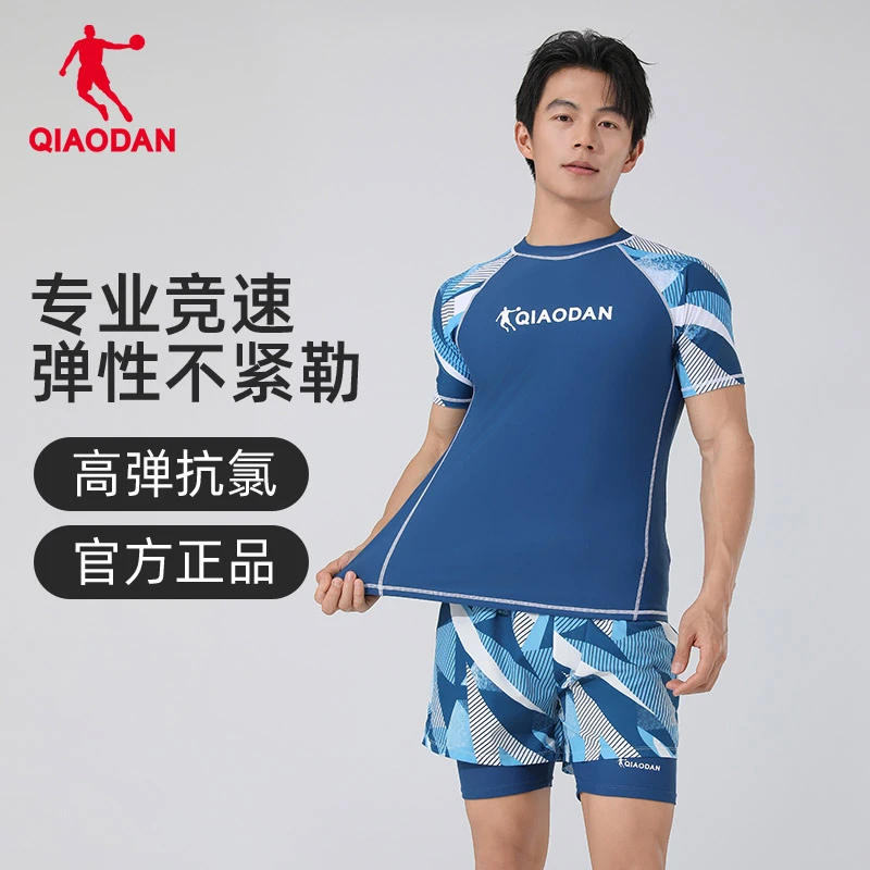 乔丹泳衣男士分体训练专用防晒专业速干竞速游泳衣男款青少年新款