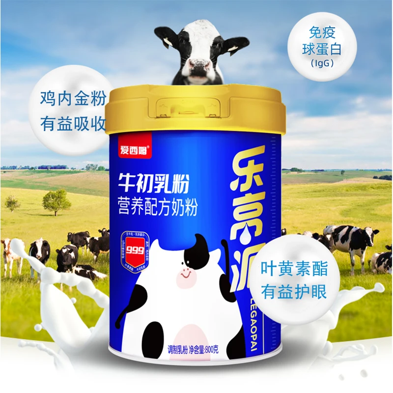 【牛初乳】免疫球蛋白配方牛奶粉高钙中老年营养奶粉口味清淡好吸收
