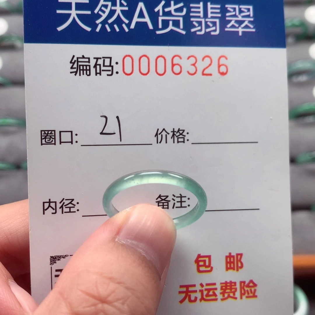 未镶嵌戒指翡翠戒圈