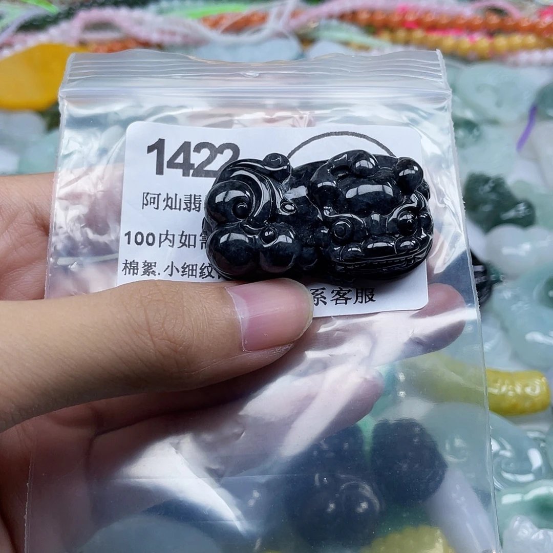 锦***程翡翠未镶嵌吊坠(不含链)