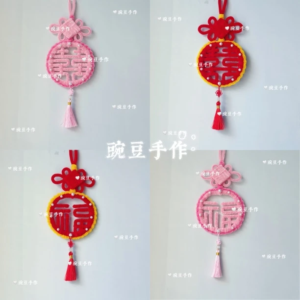 《豌豆手作》加密扭扭棒福字挂件春节中国风DIY手工