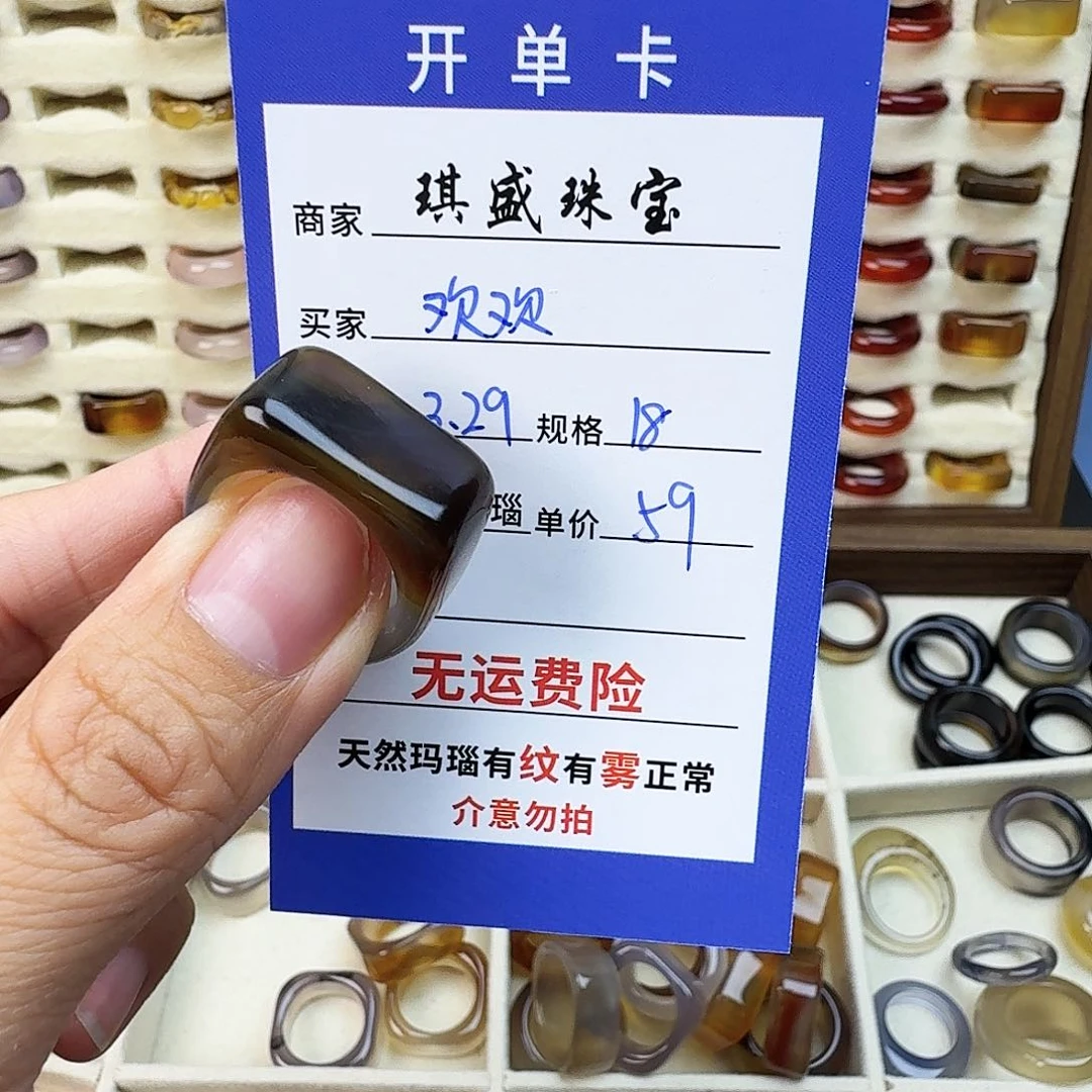 玛瑙/玉髓戒圈未镶嵌白***欢