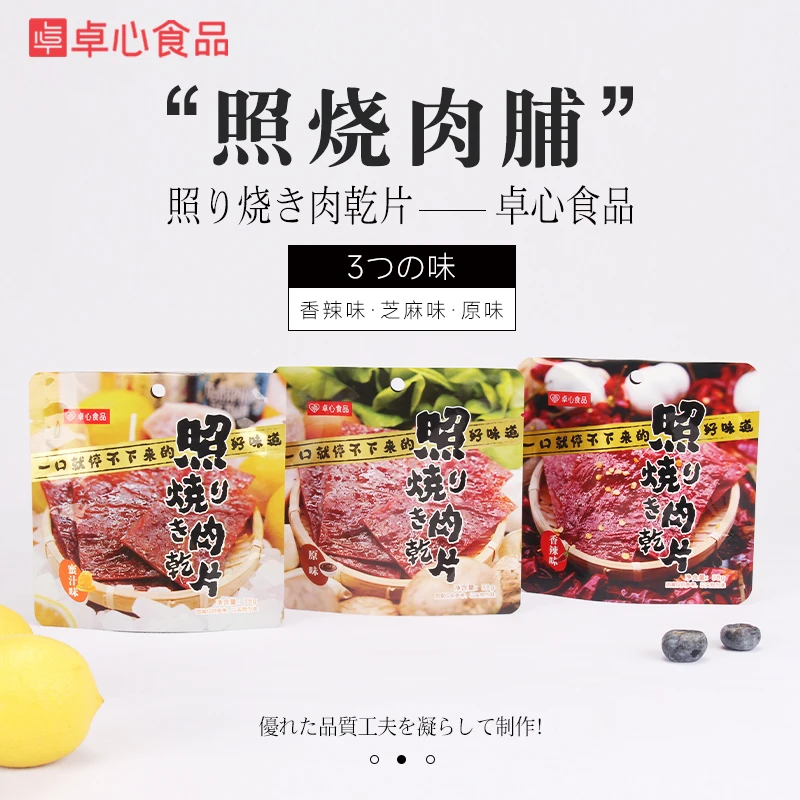 追剧肉类零食品靖江特产蜜汁味猪肉脯边角料照烧鸡肉干小包装38g