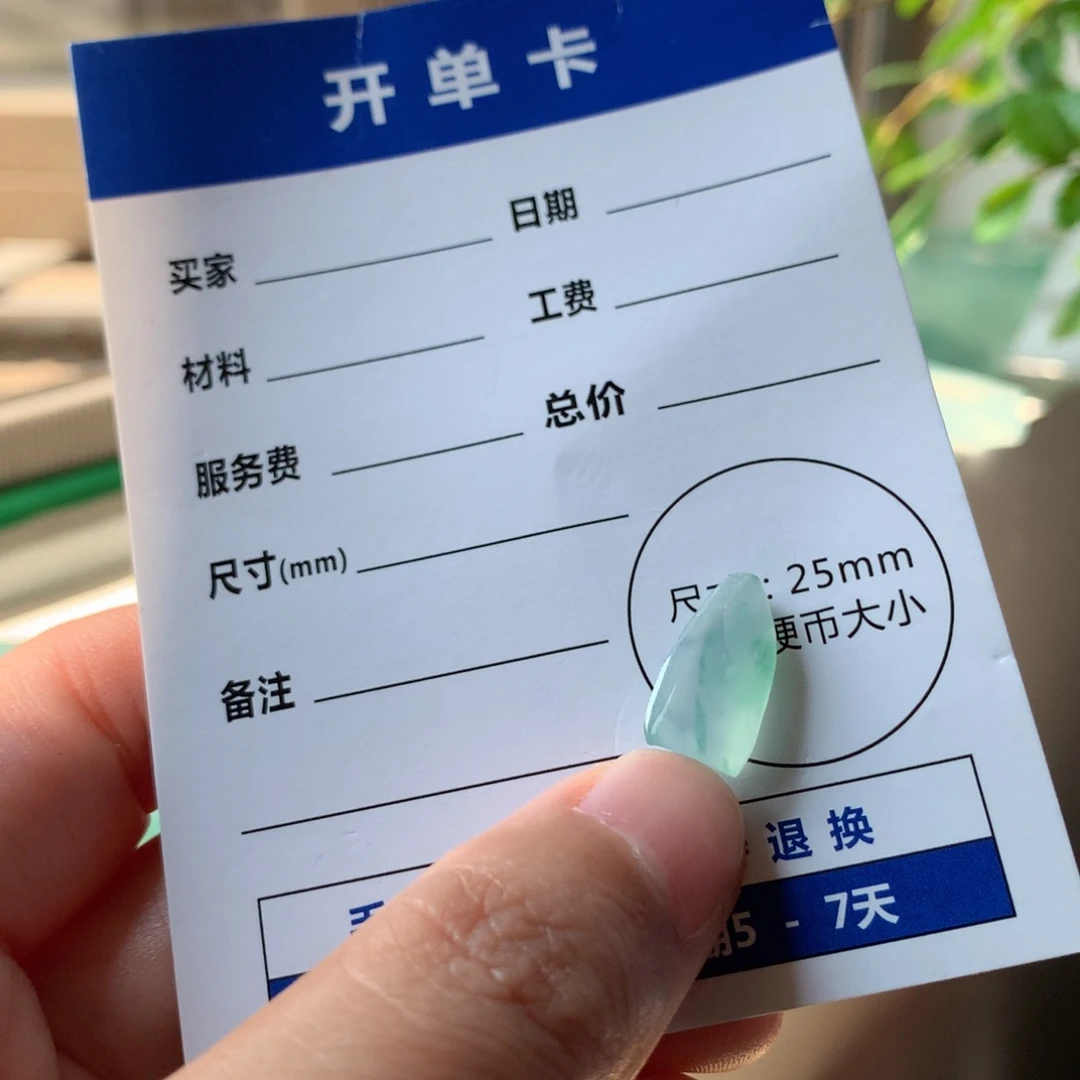 沧***笑定制翡翠未镶嵌1111111