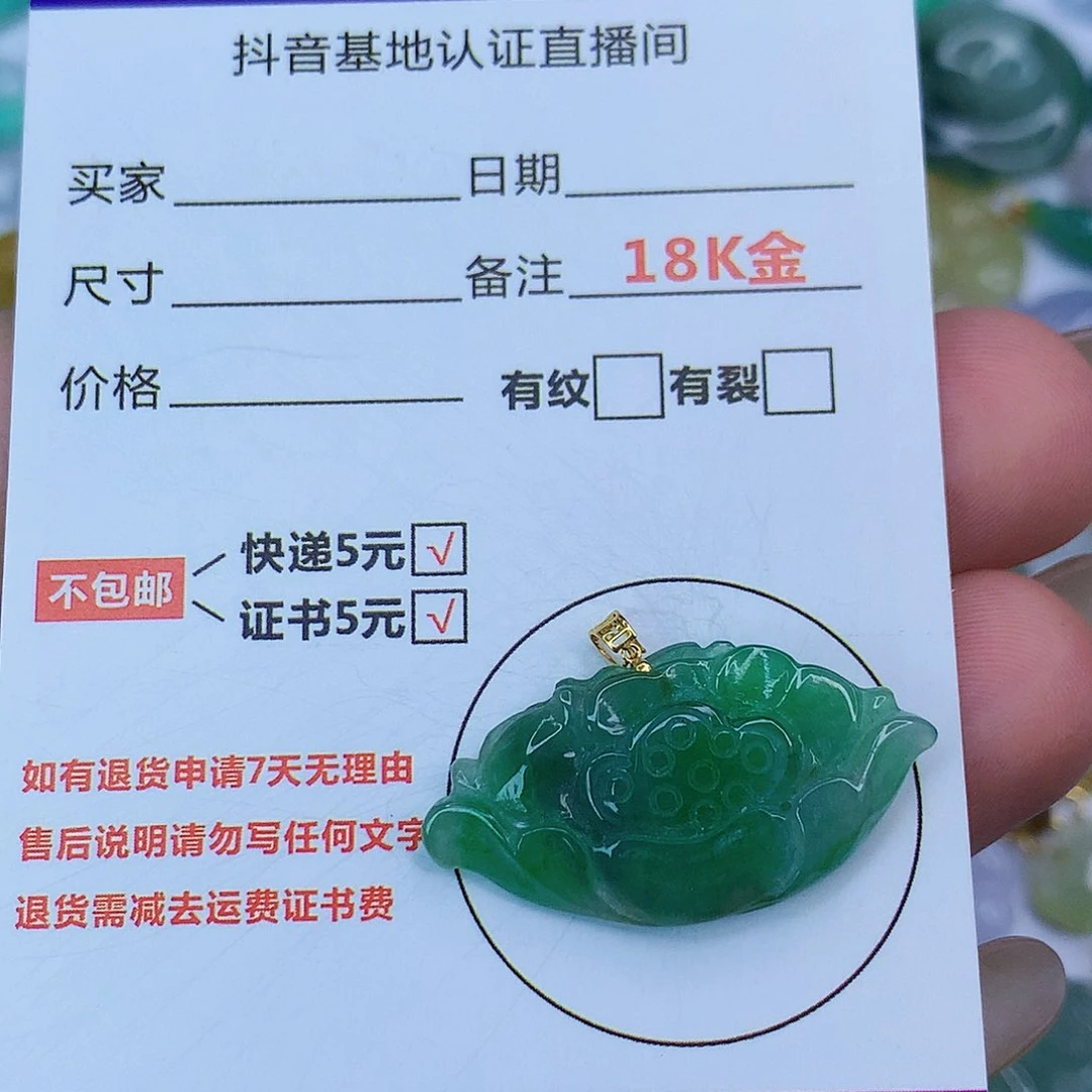 翡翠颈饰18K金镶嵌天然缅甸翡翠a货