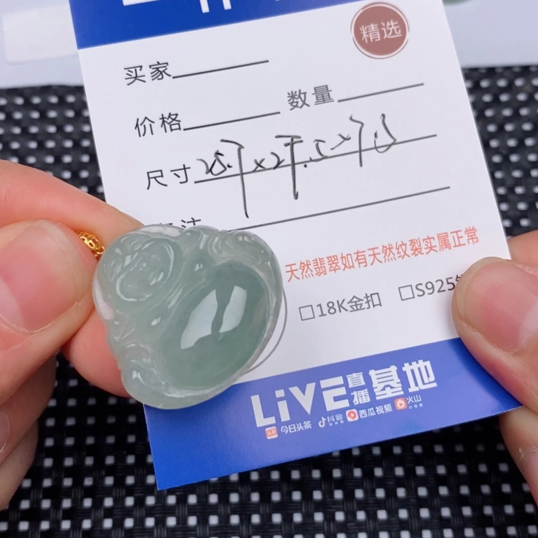 D***k18K金镶嵌挂件翡翠